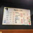여포참숯구이 이미지