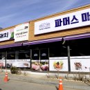 양주골흑돼지