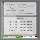 김진호치과교정과치과의원 이미지