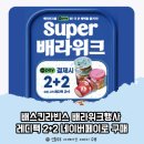 배스킨라빈스문경