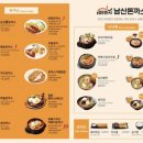 101번지남산돈까스롯데월드점 - 2179 | 101번지남산돈까스롯데월드점