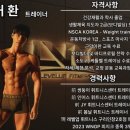 생활자세 지도자과정[1, 2급] 이미지