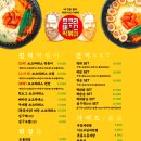 쏘크라테스떡볶이 이미지