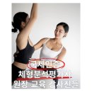 초등 필라테스 이미지