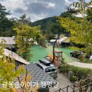 #13. 키즈놀이방 수영장 오락실까지 키즈캠핑에 좋은 포천 광릉숲이야기 캠핑장 후기