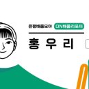 다섯콩작은도서관 | [평생교육] #은평구평생학습관 #은평구도서관 #작은도서관네트워크
