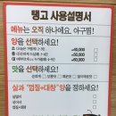 탱고아구찜 이미지
