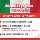 카파 스포츠서울