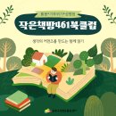 작은책방봄 이미지