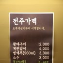 재크와콩나물