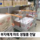 부자마트 이미지