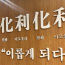 화리집 이미지