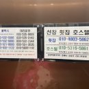 선창호스텔