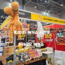 Show Dog | [일산 킨텍스]메가쇼 2025 시즌 2, 셋째날 일곱시간 관람 후기(ft. 득템한 아이템)