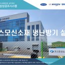 [공지] 충주 코스모신소재에 최적의 공조 솔루션, 삼삼공조시스템의 LG 천정형 냉난방기 설치 후기