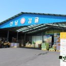 산남농장 이미지