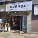 마작골 이미지