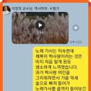 【윤승원 대중가요 감상 소감】 원로 역사학자가 보내준 ＜짝사랑＞ 이미지