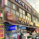 목포 북항 소문난 갈치조림 맛집 이모네탕집
