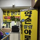 수정신흥2-D-8 | 신흥역 마사지 약손힐링마사지에서 스포츠 마사지받은 후기