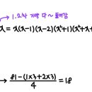 대수 유한체 인수분해 도와주세요… 이미지