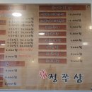 정쭈삼 이미지