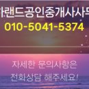 학하랜드공인중개사사무소 이미지