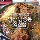 익산성 이미지