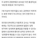 서울시발레단, 7세이상 공연서 자위행위 발언 논란 이미지