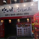 동아장여관 이미지