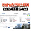 뉴남천힐사우나 | 남천더샵프레스티지 경매, 대남교차로 입지깡패 단지