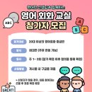 (중급) 성인영어회화 이미지