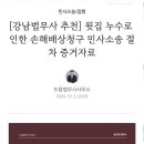함께하는법무사행정사사무소 | 강남법무사 신뢰와 함께하는 도음법무사사무소 후기