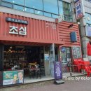 [맛집소개] 구리시맛집 <초심> 감성요리주점 신토평먹자거리