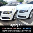 배방공업사 | 더카링 아산점에서 제조사 기준으로 복원한 후기 - 신창,온양온천,배방,탕정1급공업사 외형복원 보험수리