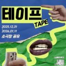 모텔맥 | 기억에 대한 사실과 해석이 기록으로 진실된 시대