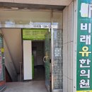 비래유한의원 네이버블로그