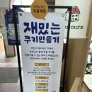 뚜쥬루돌가마점 이미지