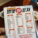 별빛회수산