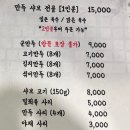 이고집식당