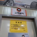 한국타이어 TTS 수동점 이미지