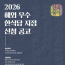 한식당 파이낸셜뉴스
