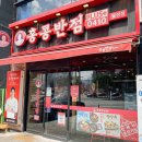 홍콩반점0410 네이버블로그
