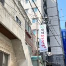 미정석쇠돼지불백 이미지