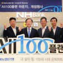 플랜100 이미지