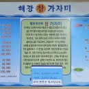 해광 이미지