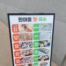 맛국수&김밥