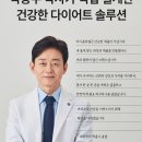 단백질 이야기 박용우 다이어트 프로틴 밸런스 초코 솔직 후기