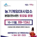 농기계 임대사업소 본점 이미지