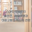 모빌리티솔루션
